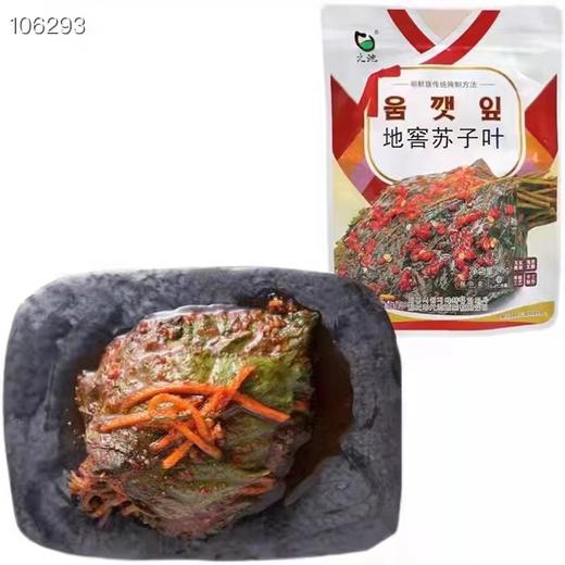 苏子叶一袋（拼团） 商品图0