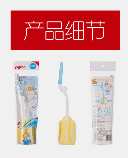 贝亲奶瓶奶嘴尼龙刷360度旋转 玻璃奶瓶专用清洁刷子PIG- EA11 商品图2