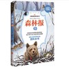 森林报 冬 商品缩略图0