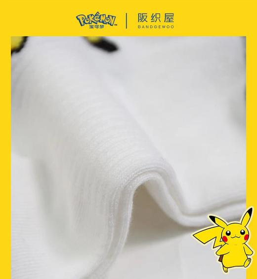 阪织屋宝可梦系列棉质提花男士船袜7142131210200/0100/1000 商品图3