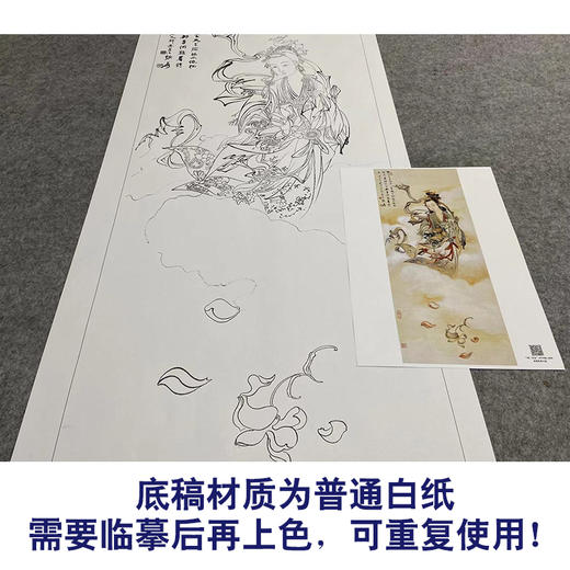 张大千竖幅工笔传统人物白描底稿-飞天仕女-《天女散花》-多种白描尺寸可选-QD52 商品图3