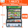 享美1.4米双温点菜柜 铜管 双压缩机 1400（宽） 1950（高） 800（深） 商品缩略图0
