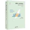 (仓发) 用野心 对抗 野心：联邦党人文集 讲稿/东方出版社/王建勋/9787506095716 商品缩略图0