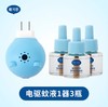 戴可思电热蚊香液1器三液QG 商品缩略图1