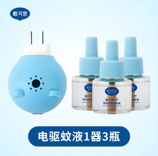戴可思电热蚊香液1器三液QG 商品图1