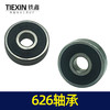 【货号00814】装机626轴承角磨机轴承手电钻轴承电动工具轴承 商品缩略图6