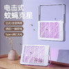 【电击防蚊二合一】家用灭驱蚊器USB充电 挂式立式双重新款杀虫灭蚊灯 商品缩略图0