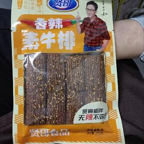 贤哥香辣素牛排105克