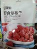 心里话即食草莓干80g 商品缩略图0
