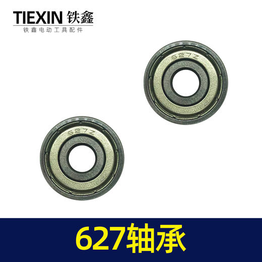 【货号00139】角磨机轴承装机627轴承 商品图3