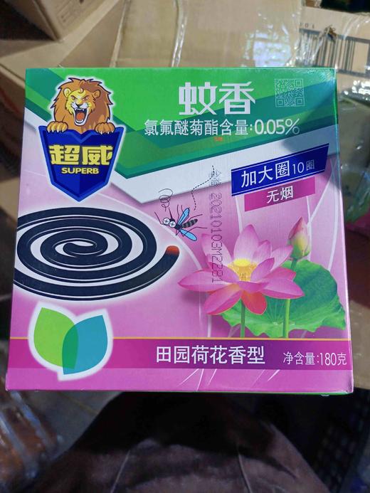 超威无烟蚊香田园荷花型10盘180g 商品图0
