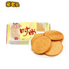 米老头时尚法式薄饼牛奶味【150g】 商品缩略图0