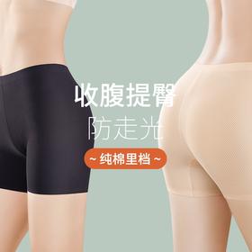 内裤安全裤二合一，告别炎热厚重，现在都流行这么穿！
