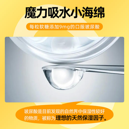 素桃 胶原蛋白软糖白桃味小熊软糖 小分子胶原蛋白 商品图3