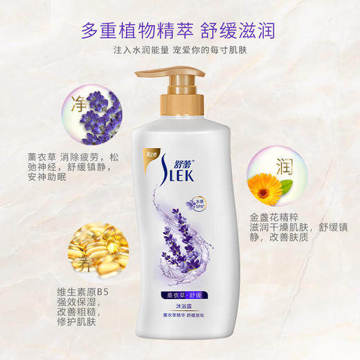 舒蕾薰衣草舒缓/柠檬清爽沐浴露1L 商品图2