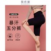 阪织屋舒适高腰裸感鲨鱼五分打底裤4622540010107 商品缩略图1