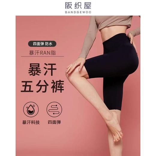 阪织屋舒适高腰裸感鲨鱼五分打底裤4622540010107 商品图1