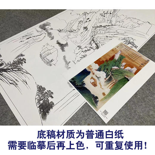 张大千竖幅工笔山水白描底稿-《巫峡清秋》-多种白描尺寸可选-QD21 商品图3