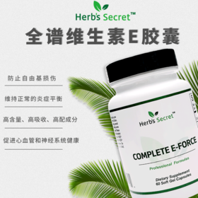 Herb‘s Secret VE 全谱维生素E胶囊 60粒