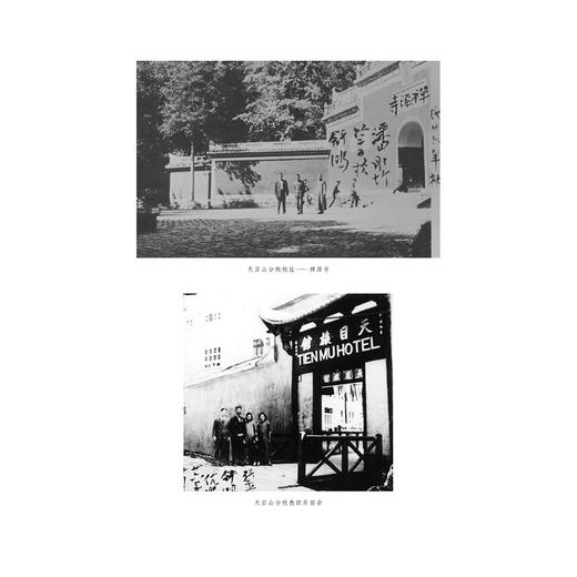 浙江大学史料&#8226;第二卷（1927—1949）(精)/张淑锵/责编:蔡帆/总主编:田正平/浙江大学出版社 商品图3