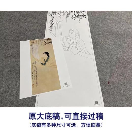 张大千竖幅工笔传统人物白描底稿-《翠楼远望仕女图》-多种白描尺寸可选-QD57 商品图1