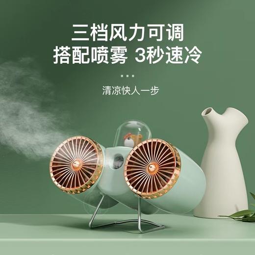 赠驱蚊手环｜双扇叶风扇 三档风力双倍清凉 加湿器小夜灯 补水保湿 桌面办公神器小风扇 商品图2