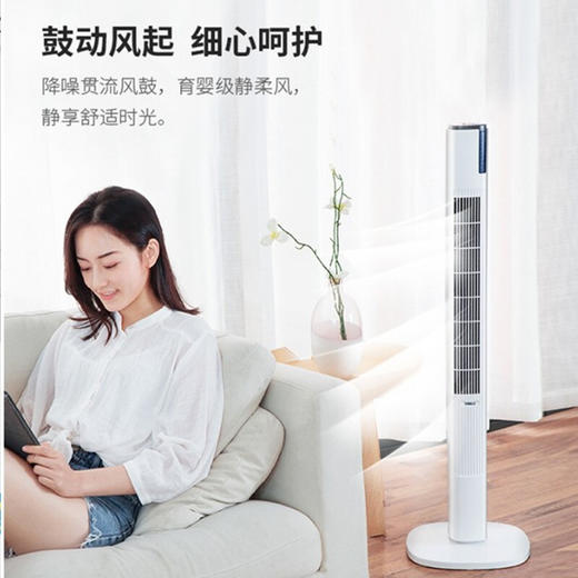 艾美特（Airmate）遥控塔扇FT80R 家用直流变频可拆洗电风扇摇头办公室立式大厦扇 白色 商品图0