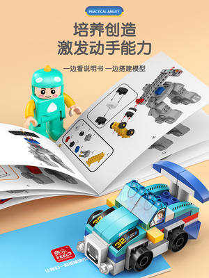 YL2202-2诒乐费乐大颗粒积木172颗粒百变机 商品图1