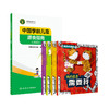 我的AI弟弟+中国学龄儿童膳食指南2022 五本套人工智能启蒙绘本 科学技术人工智能阿西虎少儿读物科普食物成分与配餐 民卫生出版社 商品缩略图0