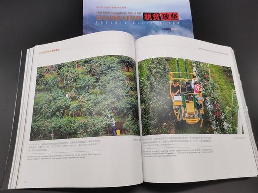 (仓发) 百名摄影师聚焦脱贫攻坚/中国画报出版社/王浩/9787514619331 商品图8