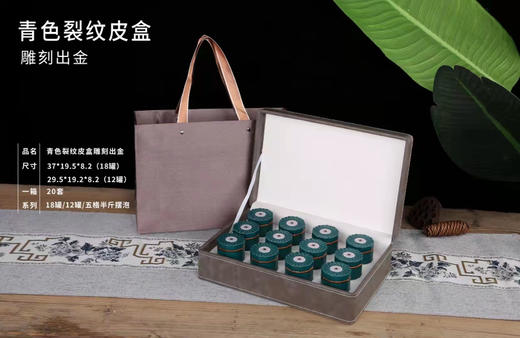 48元/套  碎银子皮盒12罐可装一斤/一件20套 商品图1