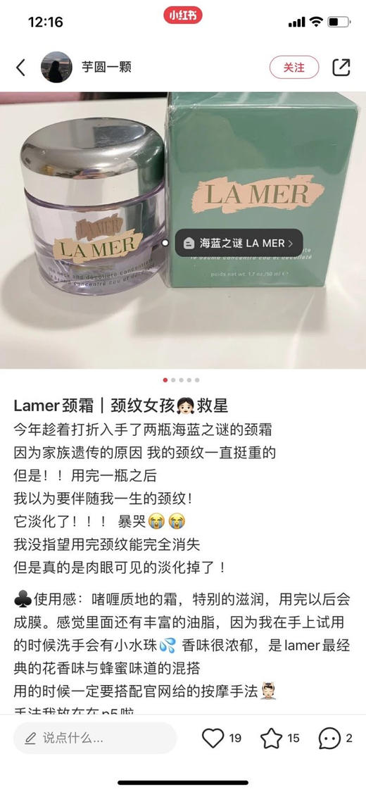 稀缺柜台tester 装 脖子不美造型全毁！新款海蓝之谜颈霜50mllamer紧致美颈霜改善颈部细纹颈膜 价值2410，
Lamer颈部精华霜🌸30+以上女性拥有 商品图9