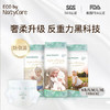 瑞典NatyCare尼塔臻爱星空系列超薄奢宠婴儿纸尿裤/拉拉裤 商品缩略图0