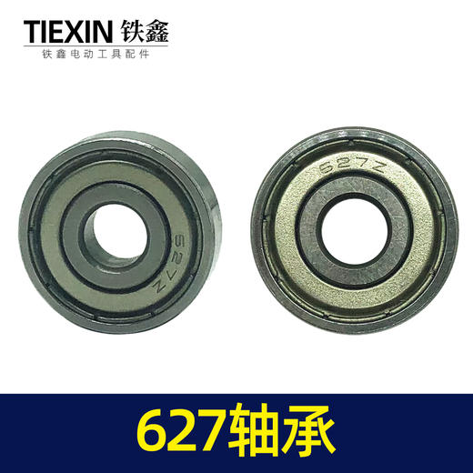 【货号00139】角磨机轴承装机627轴承 商品图7