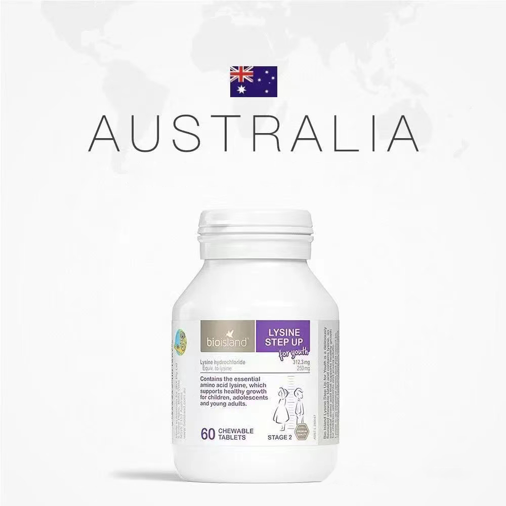 bio island青少年二段助长素