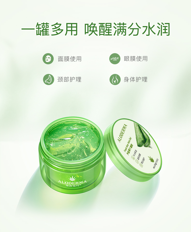 瑷露德玛芦荟鲜汁凝胶200g特惠装补水保湿控油晒后修护