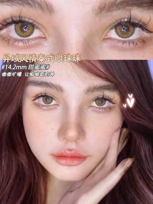 大直径混血丨甜蜜蜜·Honeylens丨14.5mm（年抛/2片装） 商品图0
