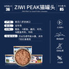 🇦🇺 巅锋峰Ziwi -新西兰进口猫咪主食罐头【海际/昆汀防伪】 商品缩略图1