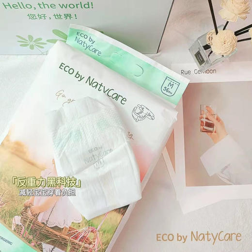 瑞典NatyCare尼塔臻爱星空系列超薄奢宠婴儿纸尿裤/拉拉裤 商品图6