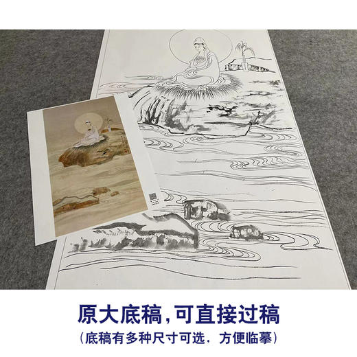 张大千竖幅工笔人物白描底稿《白衣观音》-佛像菩萨-多种白描尺寸可选-QD67 商品图1