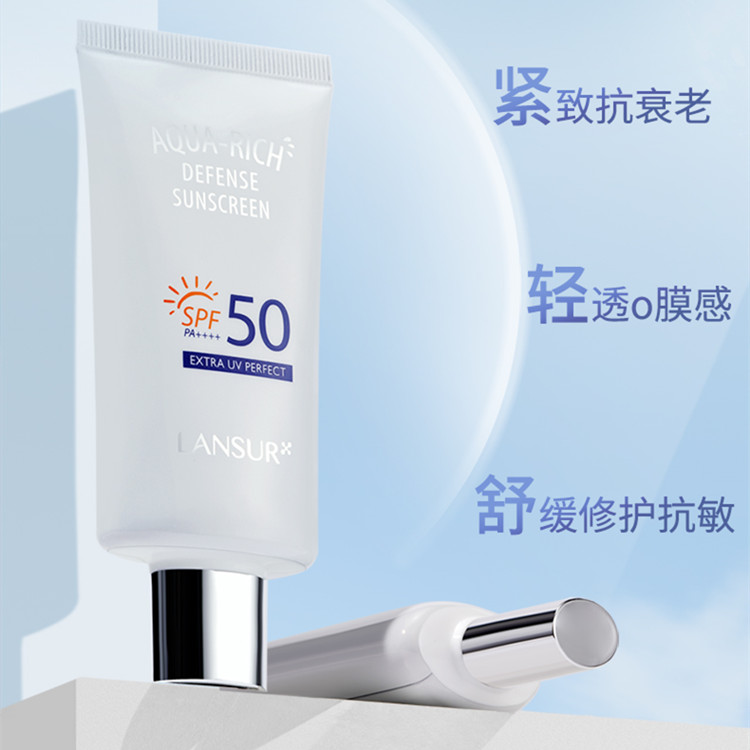 兰瑟水嫩隔离防晒霜SPF50++