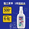 日本 叮叮防蚊防虫驱蚊喷雾-70ML 商品缩略图1