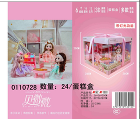 LH111女孩过家家迷你公主洋娃娃