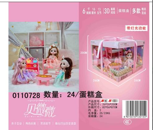 LH111女孩过家家迷你公主洋娃娃 商品图0