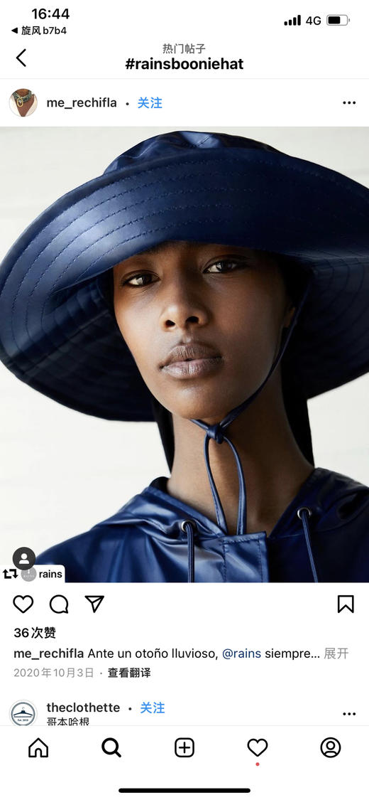 德国TCM防水渔夫帽Rains同款 商品图3