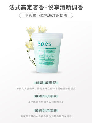 Spes净澈丰盈海盐洁发膏 商品图1