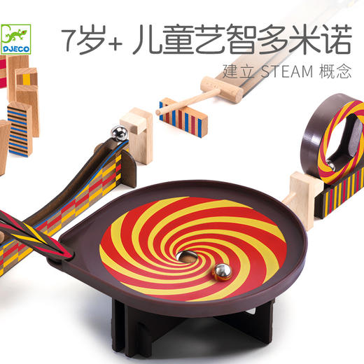 （节日赠品专属）Djeco儿童骨牌积木机关多米诺创意玩具桌面游戏成人桌游8岁 商品图14
