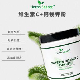 Herb’s secret缓释维生素c+钙镁钾粉VC 325g