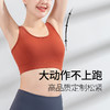 梵美人  FS931  运动文胸 裸感 商品缩略图4