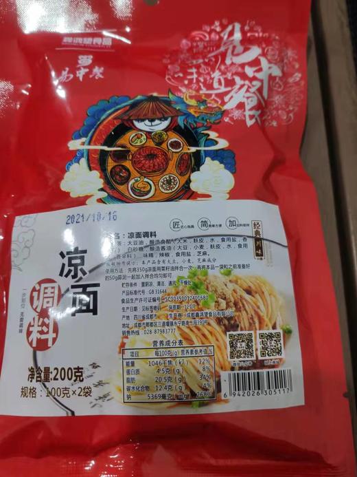 川味凉面调料 商品图5